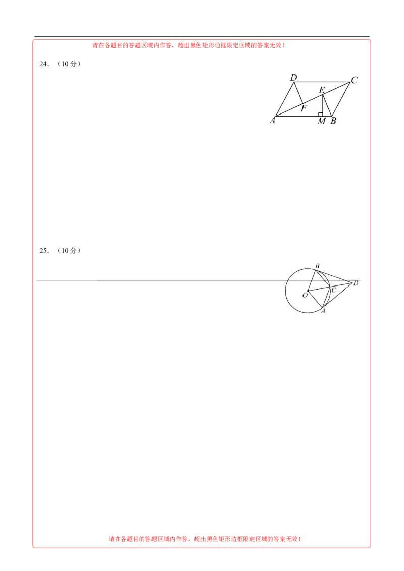 数学（扬州卷）（答题卡）_2数学总复习_赠送：2024中考模拟题数学_三模（42套）_数学（扬州卷）