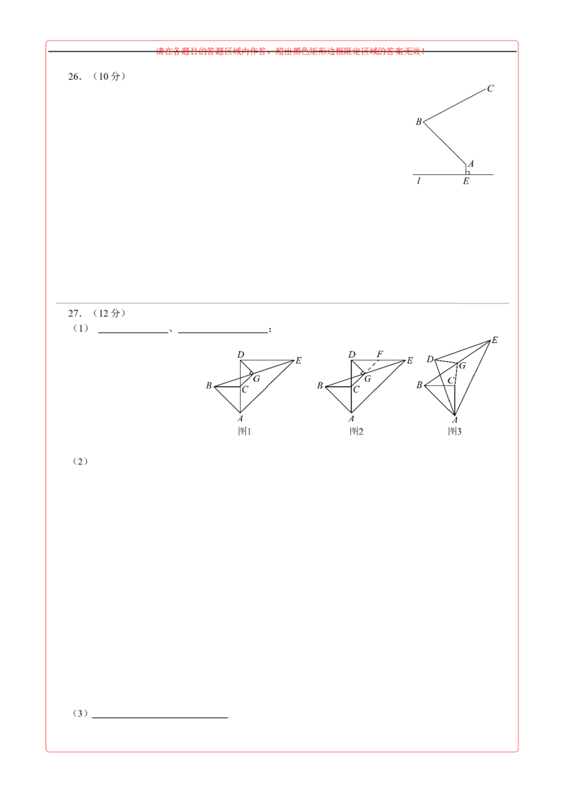 数学（扬州卷）（答题卡）_2数学总复习_赠送：2024中考模拟题数学_三模（42套）_数学（扬州卷）