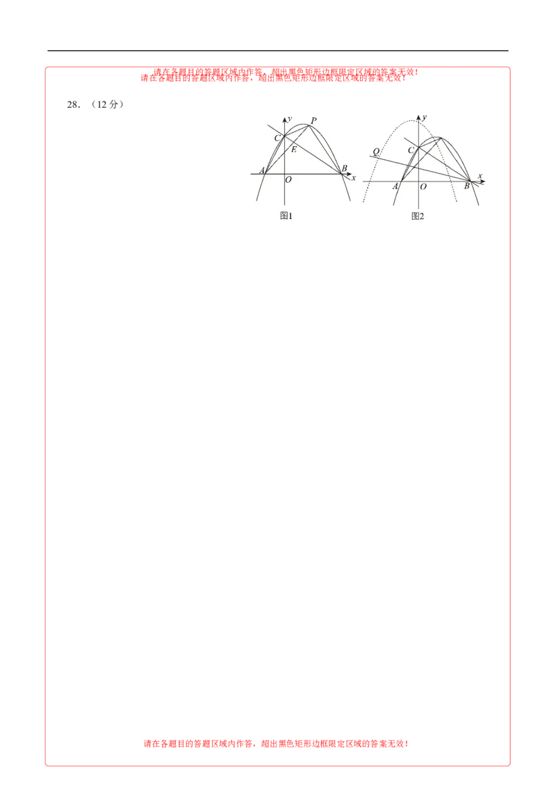 数学（扬州卷）（答题卡）_2数学总复习_赠送：2024中考模拟题数学_三模（42套）_数学（扬州卷）