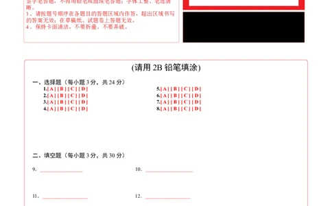 数学（扬州卷）（答题卡）_2数学总复习_赠送：2024中考模拟题数学_三模（42套）_数学（扬州卷）