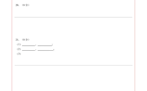 数学（扬州卷）（答题卡）_2数学总复习_赠送：2024中考模拟题数学_三模（42套）_数学（扬州卷）
