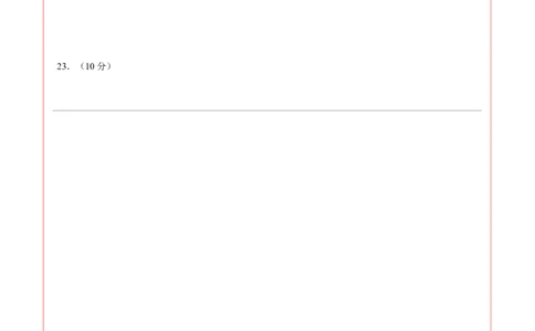 数学（扬州卷）（答题卡）_2数学总复习_赠送：2024中考模拟题数学_三模（42套）_数学（扬州卷）