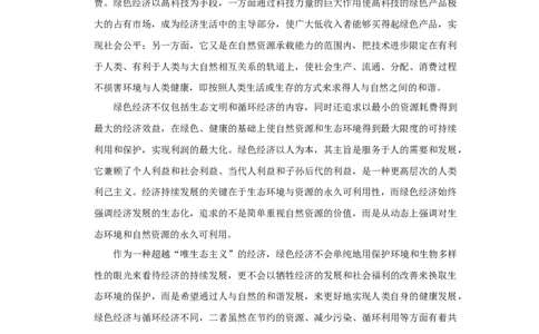 2008年高考语文试卷（天津）（解析卷）_1.高考2025全国各省真题+答案_01.2008-2024全国高考真题（按省份分类）_30.天津_2008-2024&middot;（天津）语文高考真题