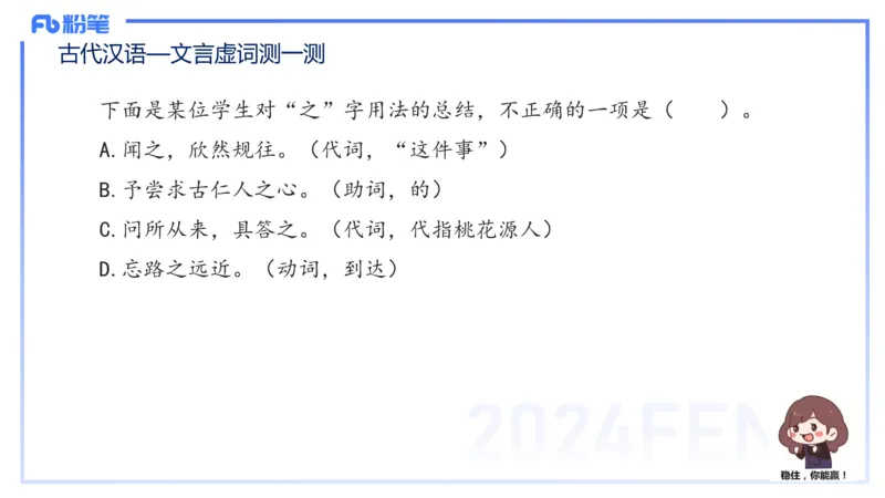 24下-教资系统班古代汉语3&mdash;乐多_4-教培资料-26年最新资料-同步更新_初中高中教资_03科三专项（进去保存报考的学科即可）_01科目三FB网课、三色速记手册、知识点导图等推荐