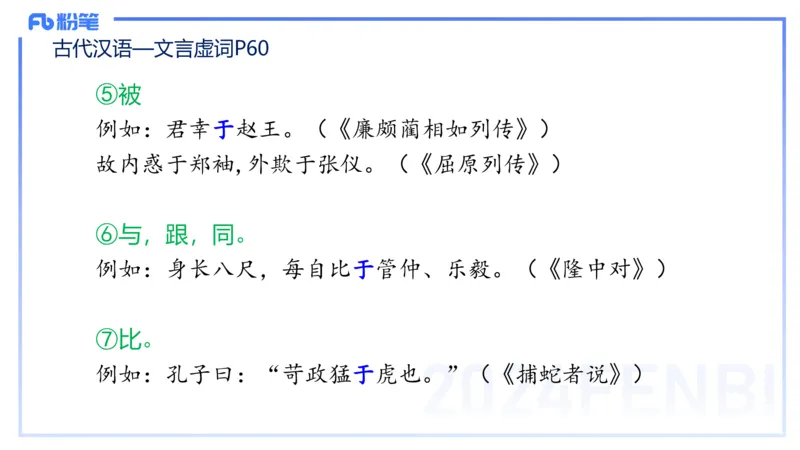 24下-教资系统班古代汉语3&mdash;乐多_4-教培资料-26年最新资料-同步更新_初中高中教资_03科三专项（进去保存报考的学科即可）_01科目三FB网课、三色速记手册、知识点导图等推荐