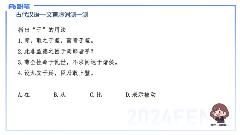 24下-教资系统班古代汉语3&mdash;乐多_4-教培资料-26年最新资料-同步更新_初中高中教资_03科三专项（进去保存报考的学科即可）_01科目三FB网课、三色速记手册、知识点导图等推荐