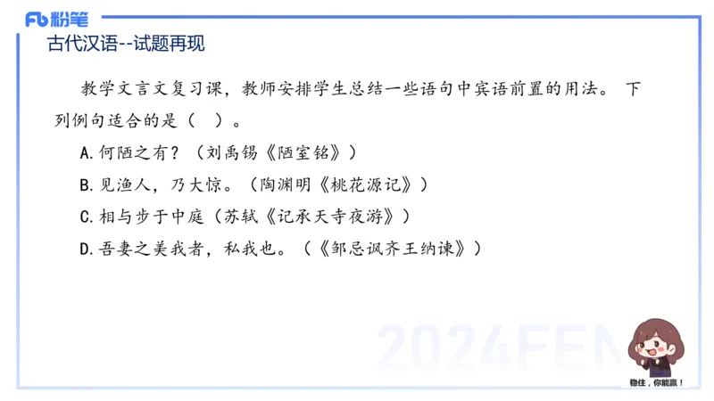 24下-教资系统班古代汉语3&mdash;乐多_4-教培资料-26年最新资料-同步更新_初中高中教资_03科三专项（进去保存报考的学科即可）_01科目三FB网课、三色速记手册、知识点导图等推荐