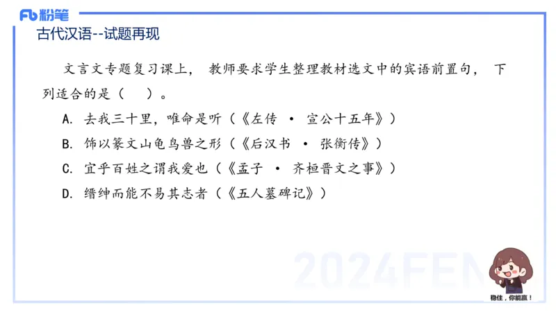 24下-教资系统班古代汉语3&mdash;乐多_4-教培资料-26年最新资料-同步更新_初中高中教资_03科三专项（进去保存报考的学科即可）_01科目三FB网课、三色速记手册、知识点导图等推荐