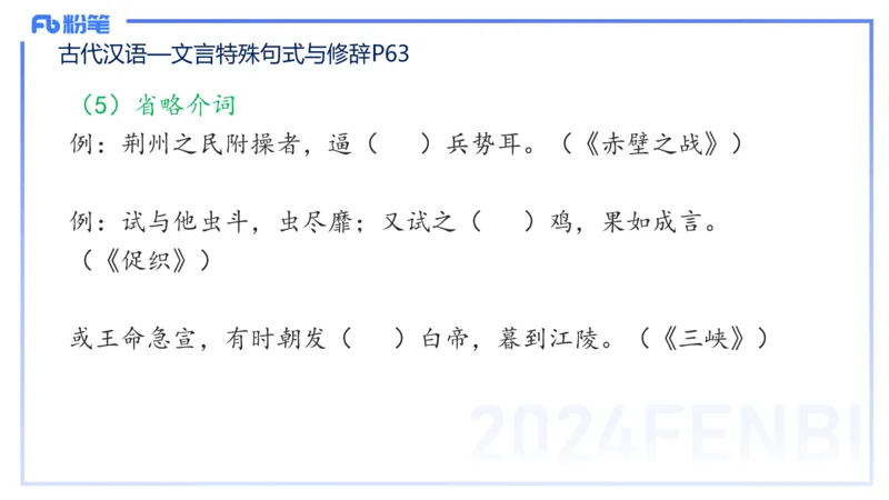 24下-教资系统班古代汉语3&mdash;乐多_4-教培资料-26年最新资料-同步更新_初中高中教资_03科三专项（进去保存报考的学科即可）_01科目三FB网课、三色速记手册、知识点导图等推荐