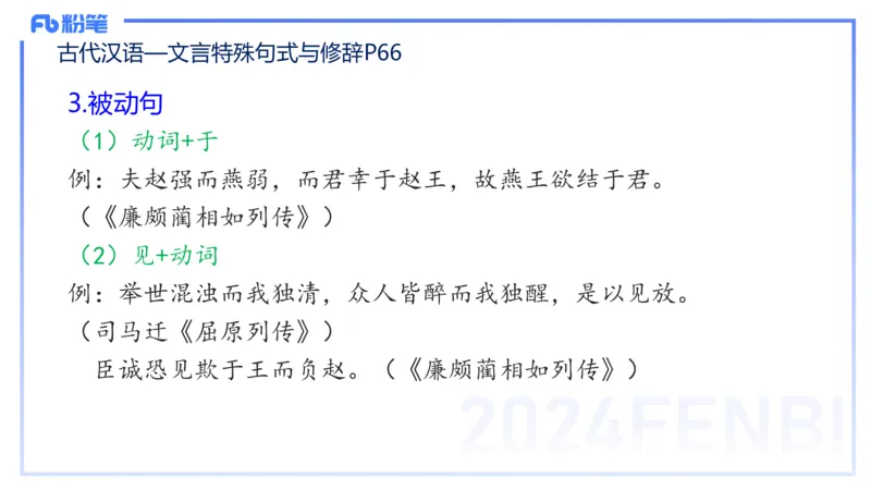 24下-教资系统班古代汉语3&mdash;乐多_4-教培资料-26年最新资料-同步更新_初中高中教资_03科三专项（进去保存报考的学科即可）_01科目三FB网课、三色速记手册、知识点导图等推荐