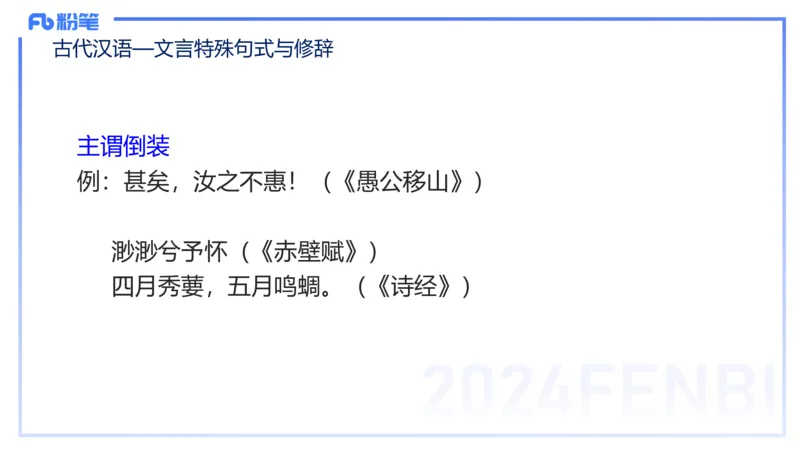 24下-教资系统班古代汉语3&mdash;乐多_4-教培资料-26年最新资料-同步更新_初中高中教资_03科三专项（进去保存报考的学科即可）_01科目三FB网课、三色速记手册、知识点导图等推荐