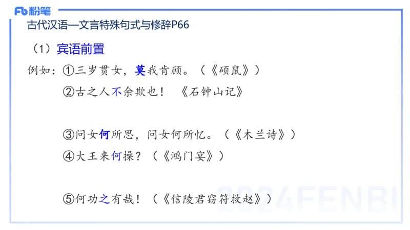 24下-教资系统班古代汉语3&mdash;乐多_4-教培资料-26年最新资料-同步更新_初中高中教资_03科三专项（进去保存报考的学科即可）_01科目三FB网课、三色速记手册、知识点导图等推荐