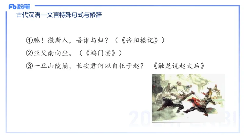 24下-教资系统班古代汉语3&mdash;乐多_4-教培资料-26年最新资料-同步更新_初中高中教资_03科三专项（进去保存报考的学科即可）_01科目三FB网课、三色速记手册、知识点导图等推荐