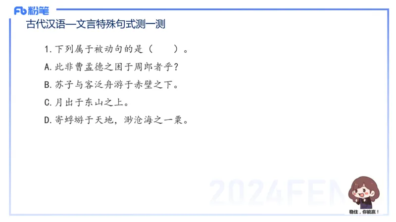 24下-教资系统班古代汉语3&mdash;乐多_4-教培资料-26年最新资料-同步更新_初中高中教资_03科三专项（进去保存报考的学科即可）_01科目三FB网课、三色速记手册、知识点导图等推荐