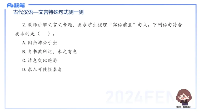24下-教资系统班古代汉语3&mdash;乐多_4-教培资料-26年最新资料-同步更新_初中高中教资_03科三专项（进去保存报考的学科即可）_01科目三FB网课、三色速记手册、知识点导图等推荐