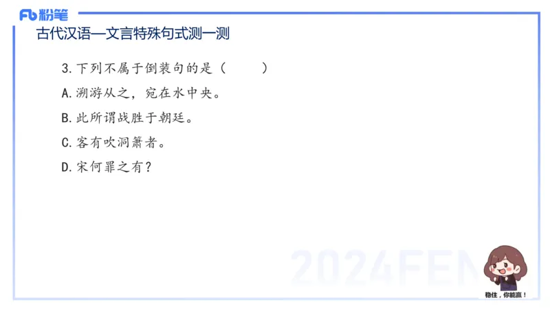 24下-教资系统班古代汉语3&mdash;乐多_4-教培资料-26年最新资料-同步更新_初中高中教资_03科三专项（进去保存报考的学科即可）_01科目三FB网课、三色速记手册、知识点导图等推荐