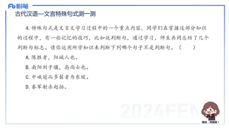 24下-教资系统班古代汉语3&mdash;乐多_4-教培资料-26年最新资料-同步更新_初中高中教资_03科三专项（进去保存报考的学科即可）_01科目三FB网课、三色速记手册、知识点导图等推荐