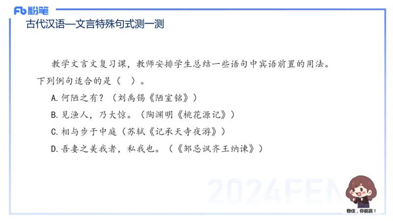 24下-教资系统班古代汉语3&mdash;乐多_4-教培资料-26年最新资料-同步更新_初中高中教资_03科三专项（进去保存报考的学科即可）_01科目三FB网课、三色速记手册、知识点导图等推荐