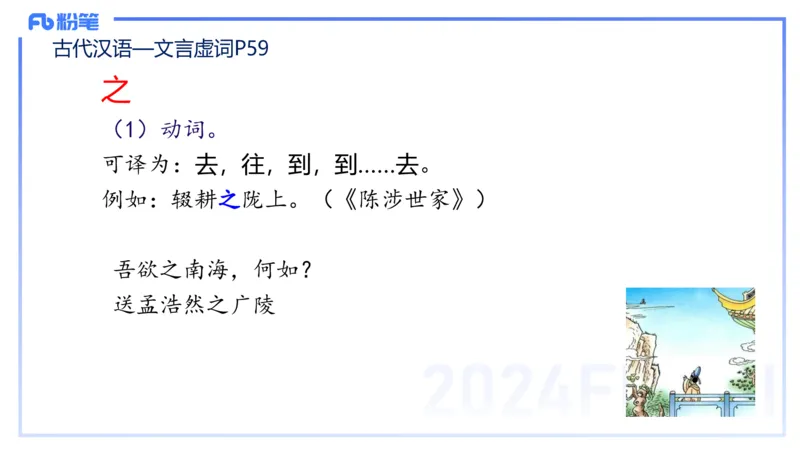 24下-教资系统班古代汉语3&mdash;乐多_4-教培资料-26年最新资料-同步更新_初中高中教资_03科三专项（进去保存报考的学科即可）_01科目三FB网课、三色速记手册、知识点导图等推荐