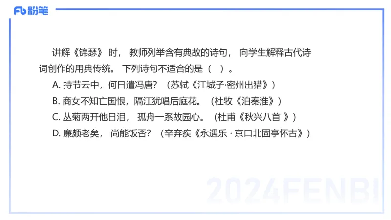 24下-教资系统班古代汉语3&mdash;乐多_4-教培资料-26年最新资料-同步更新_初中高中教资_03科三专项（进去保存报考的学科即可）_01科目三FB网课、三色速记手册、知识点导图等推荐