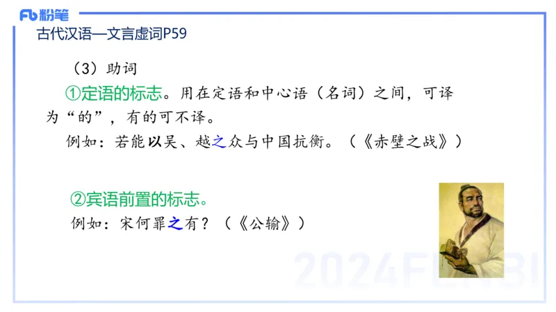 24下-教资系统班古代汉语3&mdash;乐多_4-教培资料-26年最新资料-同步更新_初中高中教资_03科三专项（进去保存报考的学科即可）_01科目三FB网课、三色速记手册、知识点导图等推荐