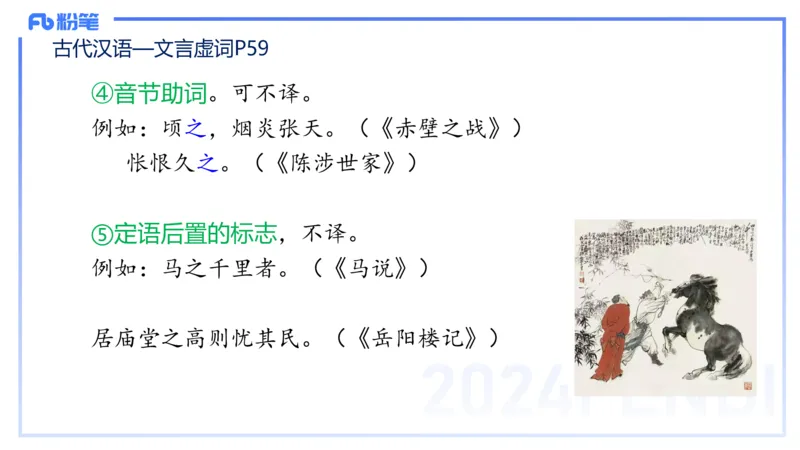 24下-教资系统班古代汉语3&mdash;乐多_4-教培资料-26年最新资料-同步更新_初中高中教资_03科三专项（进去保存报考的学科即可）_01科目三FB网课、三色速记手册、知识点导图等推荐