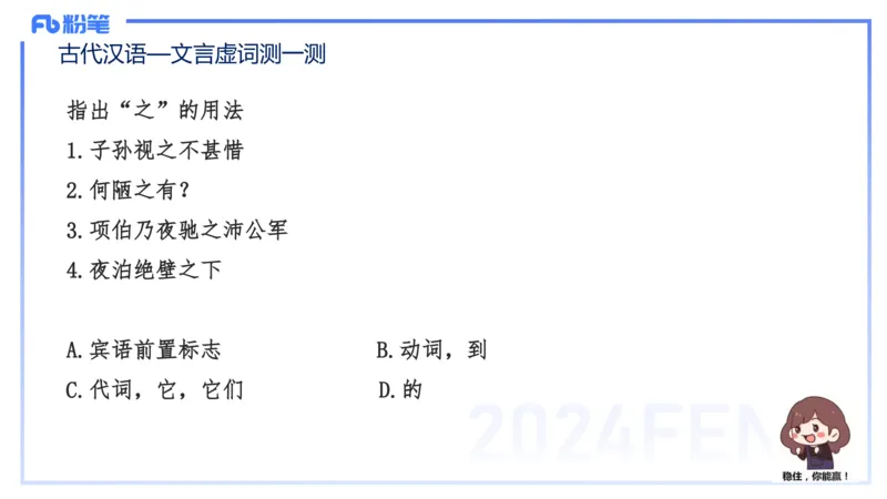 24下-教资系统班古代汉语3&mdash;乐多_4-教培资料-26年最新资料-同步更新_初中高中教资_03科三专项（进去保存报考的学科即可）_01科目三FB网课、三色速记手册、知识点导图等推荐