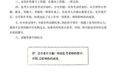 25教资综合素质考前密卷_4-教培资料-26年最新资料-同步更新_科一科二电子资料合集中小幼（笔记真题知识点汇总等）文件多，按需保存_各机构笔记合集（中小幼）推荐_05HT合集