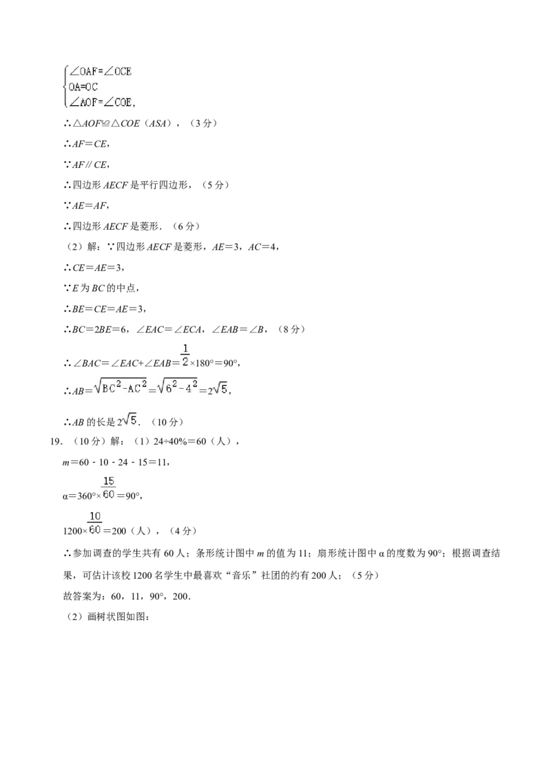数学（贵州卷）（参考答案及评分标准）_2数学总复习_赠送：2024中考模拟题数学_三模（42套）_数学（贵州卷）