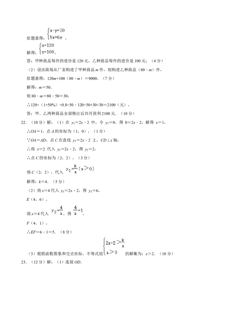 数学（贵州卷）（参考答案及评分标准）_2数学总复习_赠送：2024中考模拟题数学_三模（42套）_数学（贵州卷）