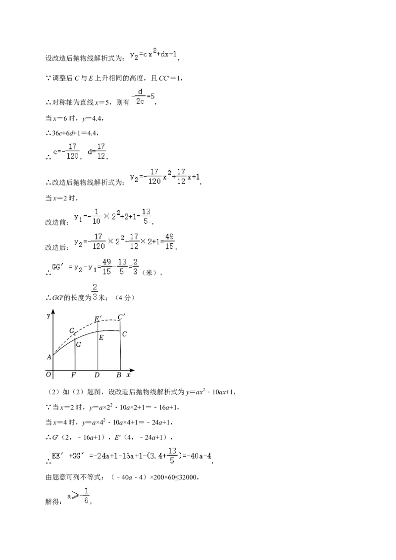 数学（贵州卷）（参考答案及评分标准）_2数学总复习_赠送：2024中考模拟题数学_三模（42套）_数学（贵州卷）