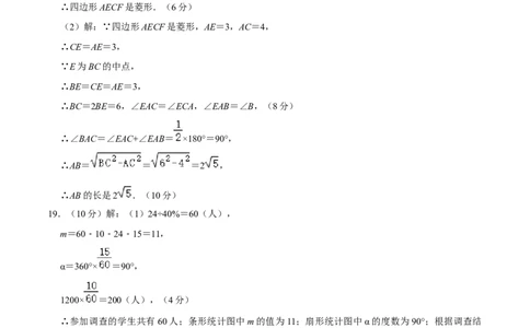 数学（贵州卷）（参考答案及评分标准）_2数学总复习_赠送：2024中考模拟题数学_三模（42套）_数学（贵州卷）
