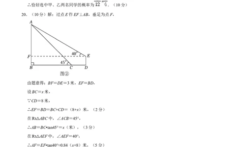数学（贵州卷）（参考答案及评分标准）_2数学总复习_赠送：2024中考模拟题数学_三模（42套）_数学（贵州卷）