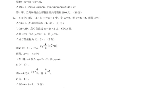 数学（贵州卷）（参考答案及评分标准）_2数学总复习_赠送：2024中考模拟题数学_三模（42套）_数学（贵州卷）