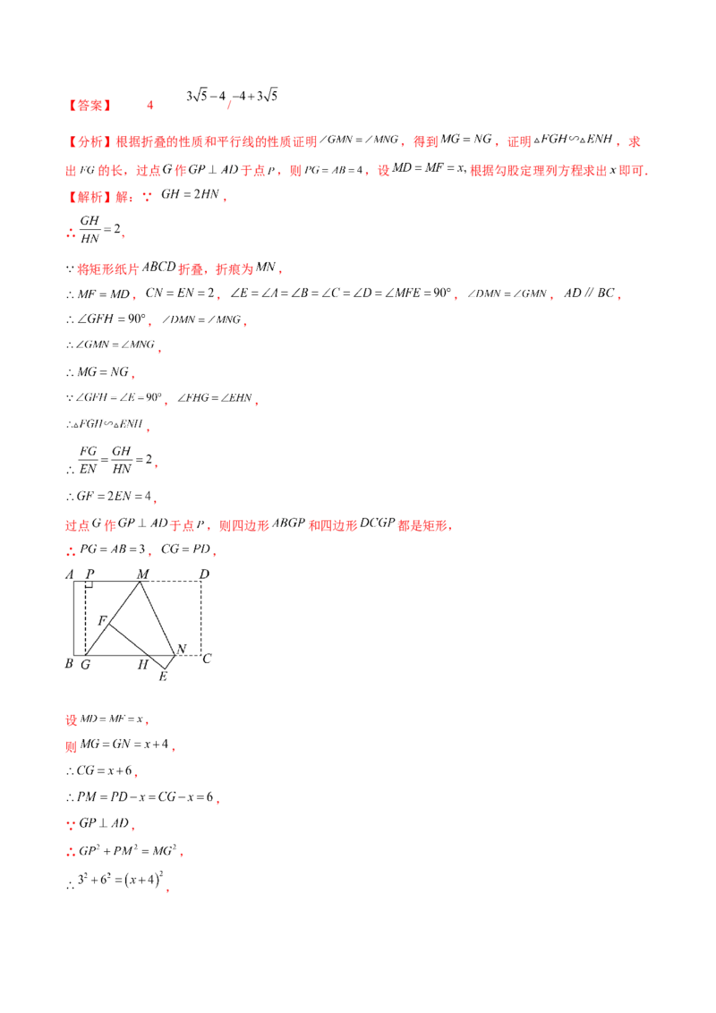 数学（海南卷）（全解全析）_2数学总复习_赠送：2024中考模拟题数学_一模_数学（海南卷）-2024年中考第一次模拟考试