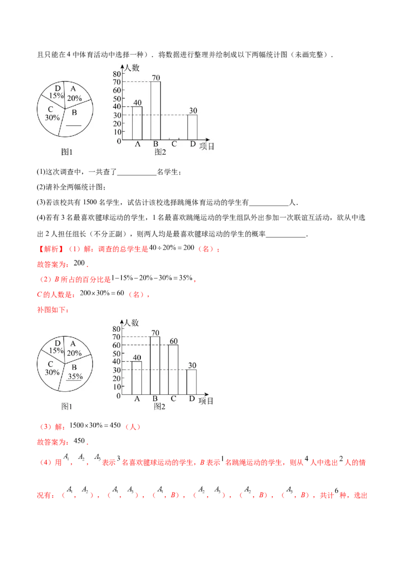 数学（海南卷）（全解全析）_2数学总复习_赠送：2024中考模拟题数学_一模_数学（海南卷）-2024年中考第一次模拟考试