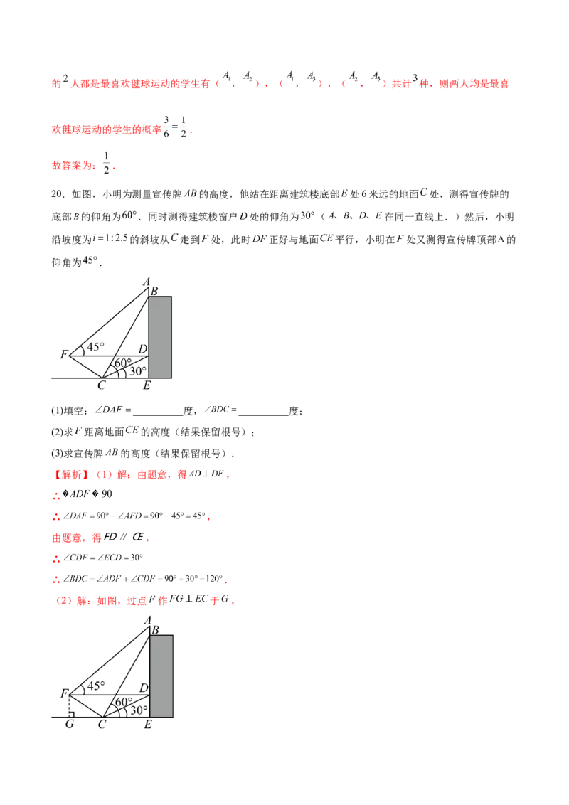 数学（海南卷）（全解全析）_2数学总复习_赠送：2024中考模拟题数学_一模_数学（海南卷）-2024年中考第一次模拟考试