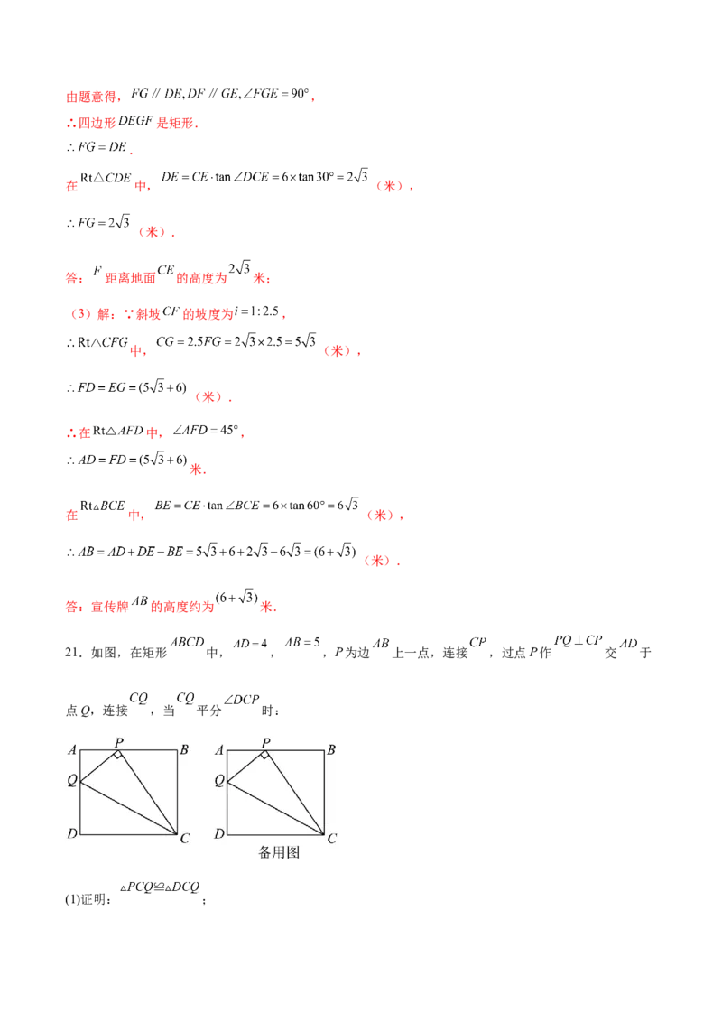 数学（海南卷）（全解全析）_2数学总复习_赠送：2024中考模拟题数学_一模_数学（海南卷）-2024年中考第一次模拟考试