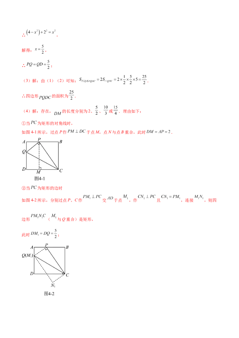 数学（海南卷）（全解全析）_2数学总复习_赠送：2024中考模拟题数学_一模_数学（海南卷）-2024年中考第一次模拟考试