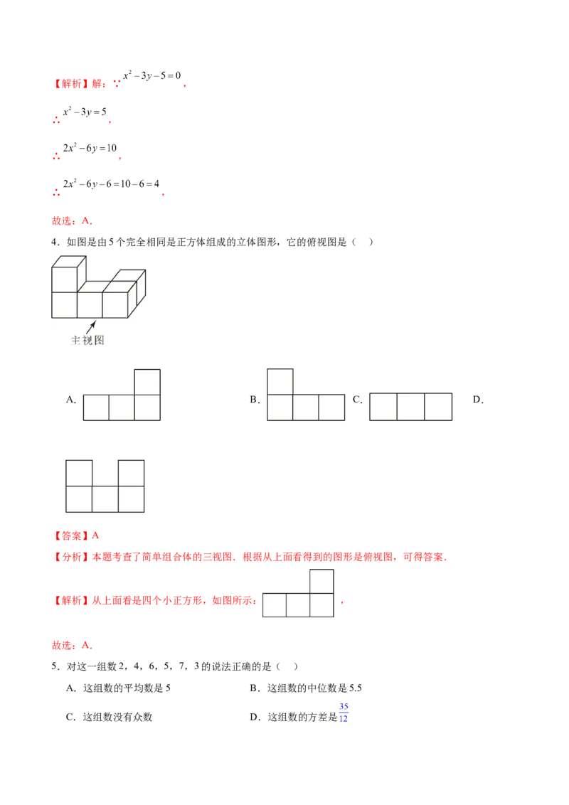 数学（海南卷）（全解全析）_2数学总复习_赠送：2024中考模拟题数学_一模_数学（海南卷）-2024年中考第一次模拟考试