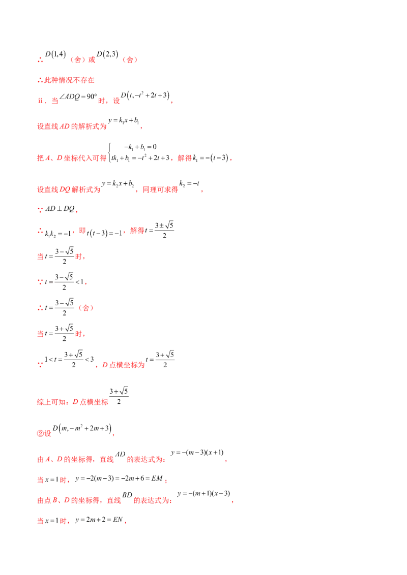 数学（海南卷）（全解全析）_2数学总复习_赠送：2024中考模拟题数学_一模_数学（海南卷）-2024年中考第一次模拟考试