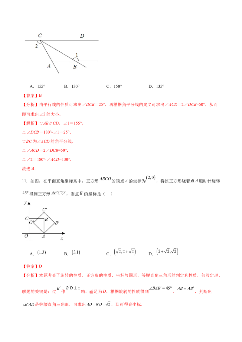 数学（海南卷）（全解全析）_2数学总复习_赠送：2024中考模拟题数学_一模_数学（海南卷）-2024年中考第一次模拟考试