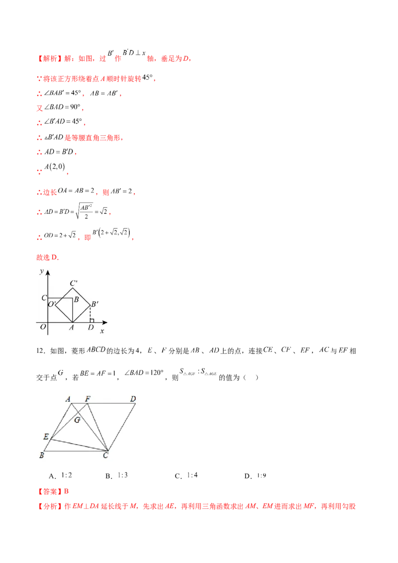 数学（海南卷）（全解全析）_2数学总复习_赠送：2024中考模拟题数学_一模_数学（海南卷）-2024年中考第一次模拟考试