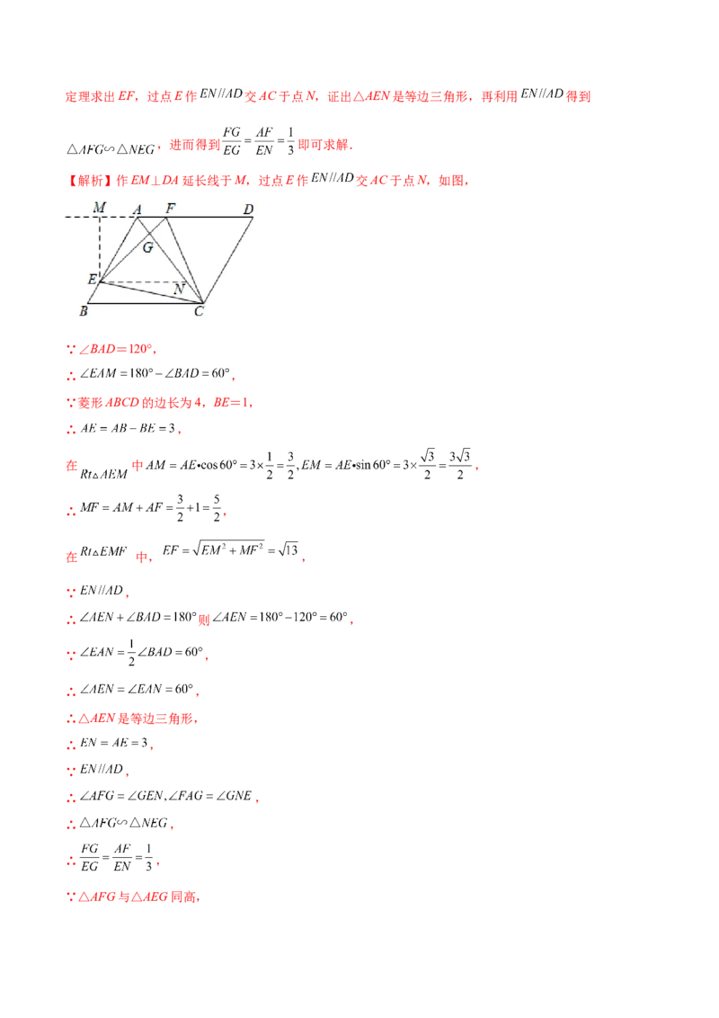 数学（海南卷）（全解全析）_2数学总复习_赠送：2024中考模拟题数学_一模_数学（海南卷）-2024年中考第一次模拟考试