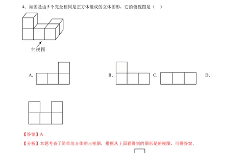 数学（海南卷）（全解全析）_2数学总复习_赠送：2024中考模拟题数学_一模_数学（海南卷）-2024年中考第一次模拟考试