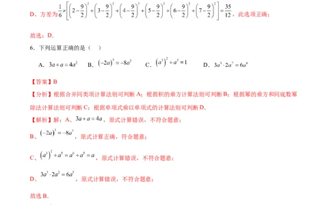 数学（海南卷）（全解全析）_2数学总复习_赠送：2024中考模拟题数学_一模_数学（海南卷）-2024年中考第一次模拟考试