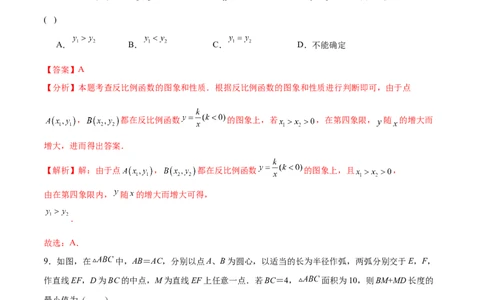 数学（海南卷）（全解全析）_2数学总复习_赠送：2024中考模拟题数学_一模_数学（海南卷）-2024年中考第一次模拟考试