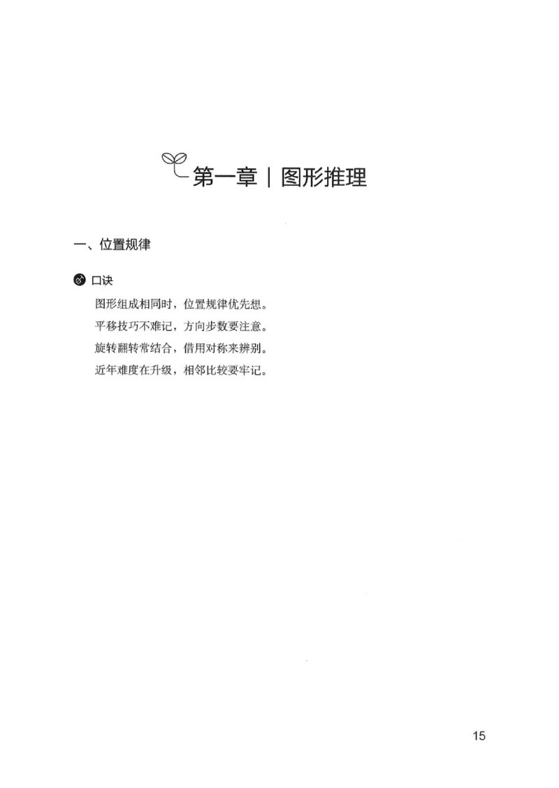 22行测考点一本通-_2026考公资料_（10）粉笔_2025粉笔国考省考980（课＋笔记）_粉笔980（25多省）_12025FB浙江省考980系统班_042025年浙江26本图书_知识梳理体系11本