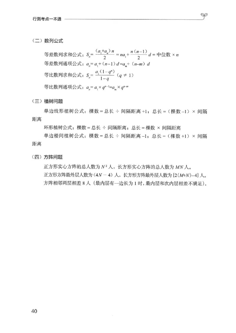 22行测考点一本通-_2026考公资料_（10）粉笔_2025粉笔国考省考980（课＋笔记）_粉笔980（25多省）_12025FB浙江省考980系统班_042025年浙江26本图书_知识梳理体系11本