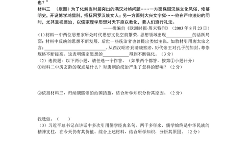 2016年陕西省中考历史试题及答案_中考真题_6.历史中考真题2015-2024年_地区卷_陕西历史08-22（陕西省统一试卷）